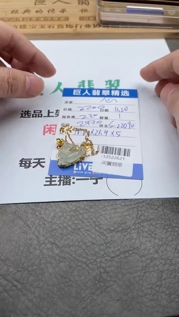 颈饰18K金镶嵌翡翠多人-12522621