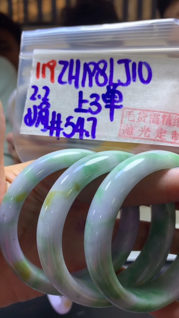 【闪购商品】定制翡翠未镶嵌119手镯54+198元+多样性拍一发一
