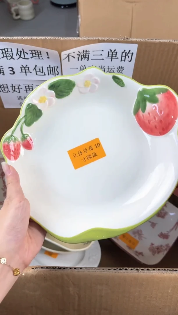 盘微瑕陶瓷处理！凑满3单包邮！【NO退NO换！完美主义勿拍！】