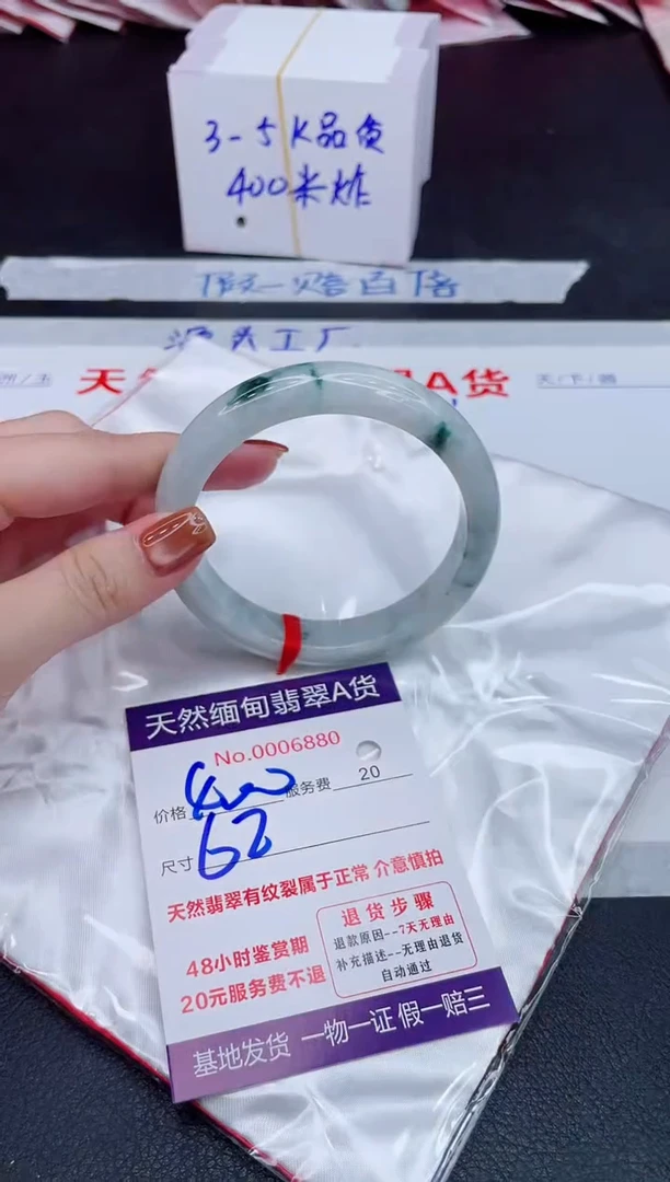 未镶嵌手镯翡翠400.00