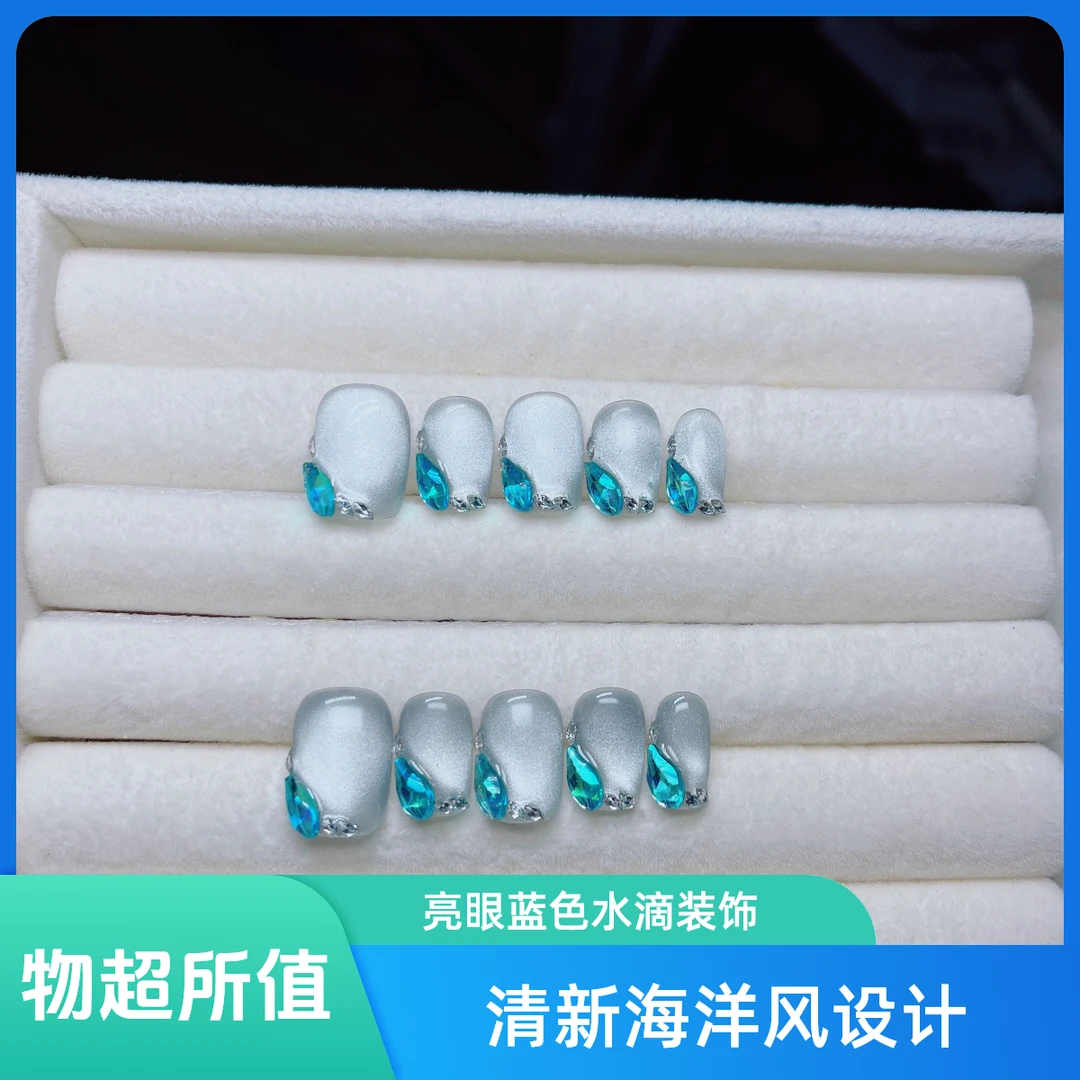 人鱼泪手工穿戴甲复古设计蓝色钻猫眼光疗甲温柔气质显白美甲指甲