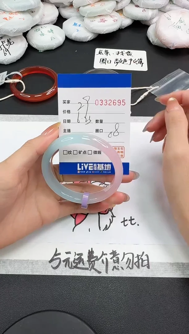玛瑙/玉髓手镯未镶嵌2695