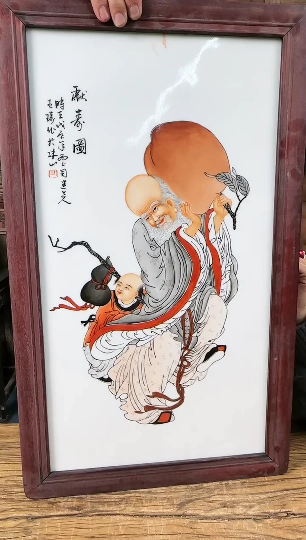 【闪购商品】摆件陶瓷 摆件 献寿图 瓷板画