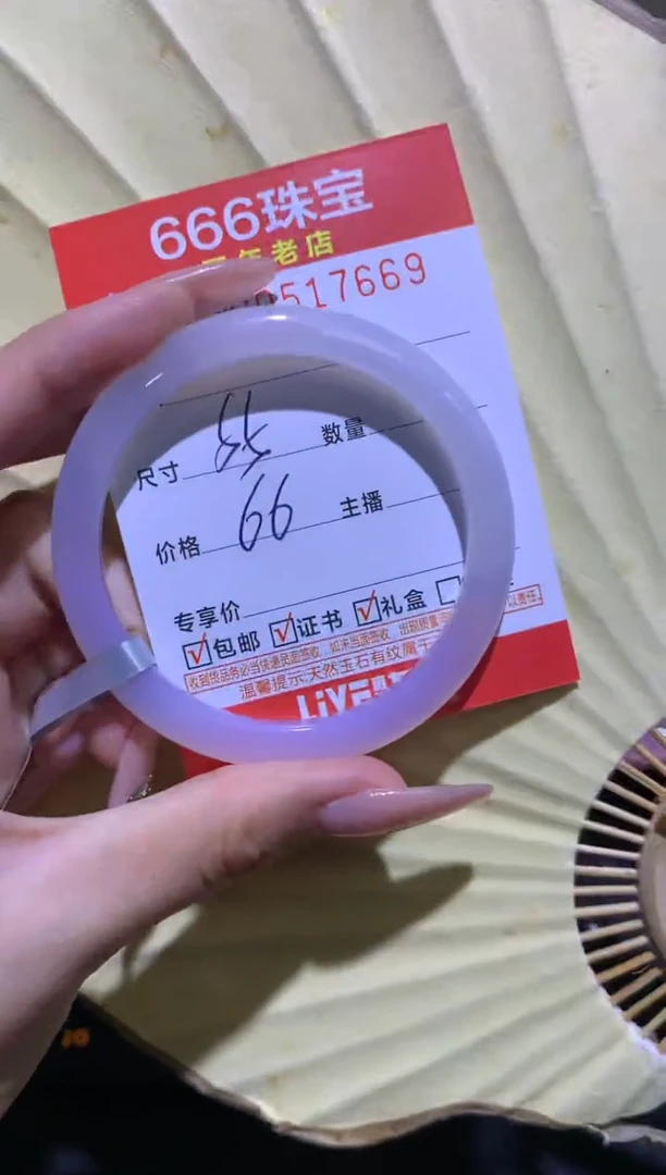 手镯玛瑙/玉髓未镶嵌0517672