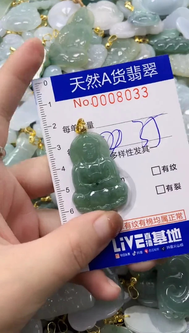 颈饰未镶嵌翡翠天然A货翡翠
