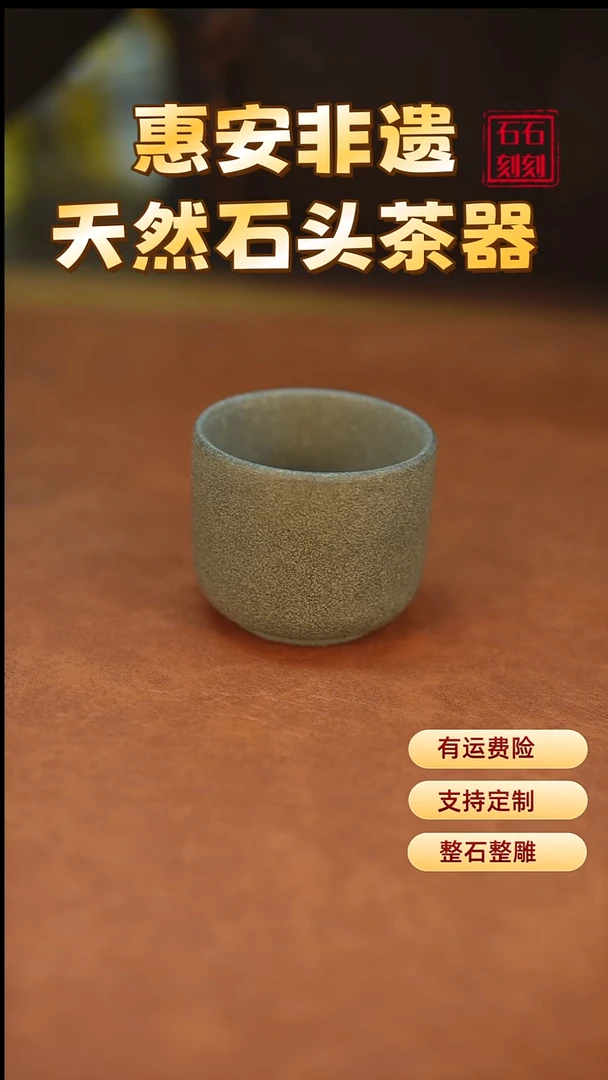 石石刻刻天然青石清茗杯