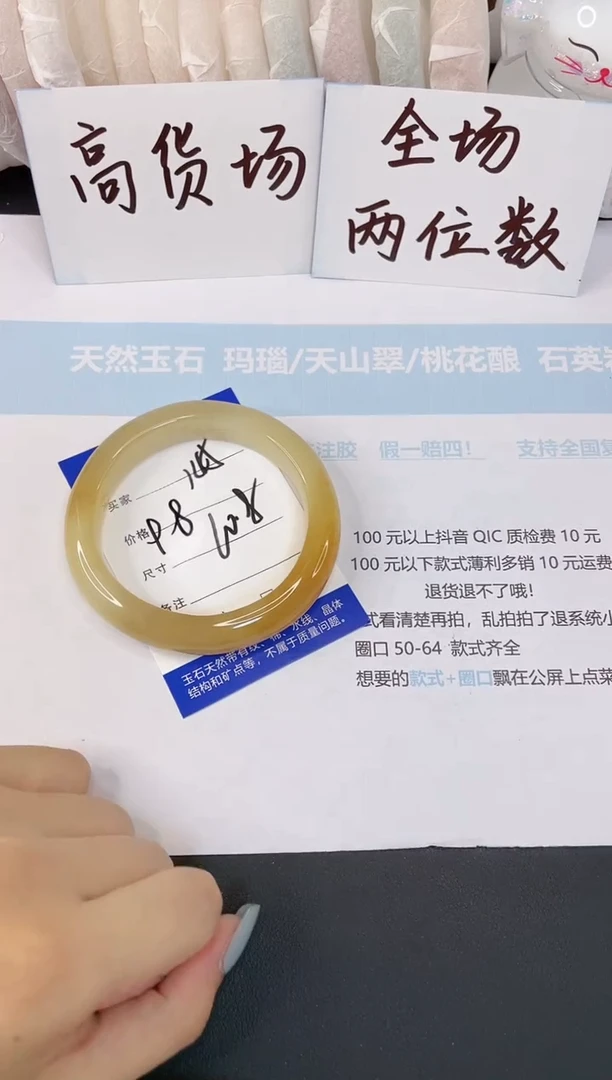 石英质玉手镯未镶嵌145-60.8mm