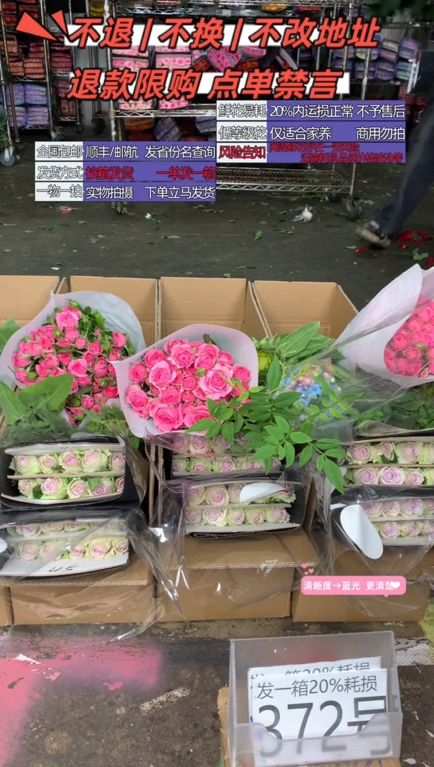 372号♥含20%耗损发一箱