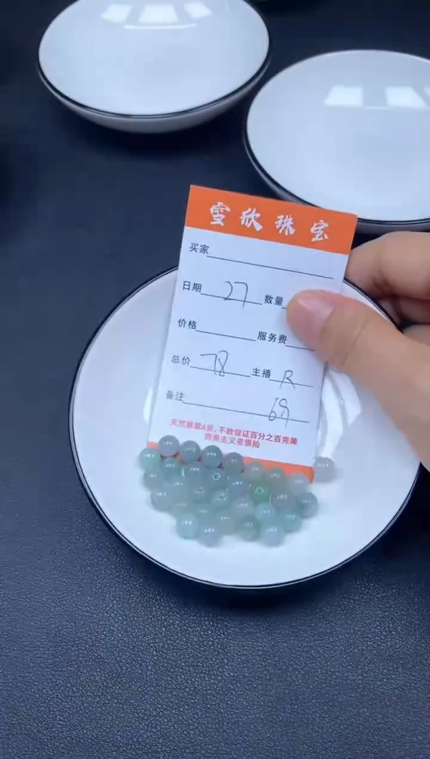 颈饰未镶嵌翡翠雪欣散珠定制diy