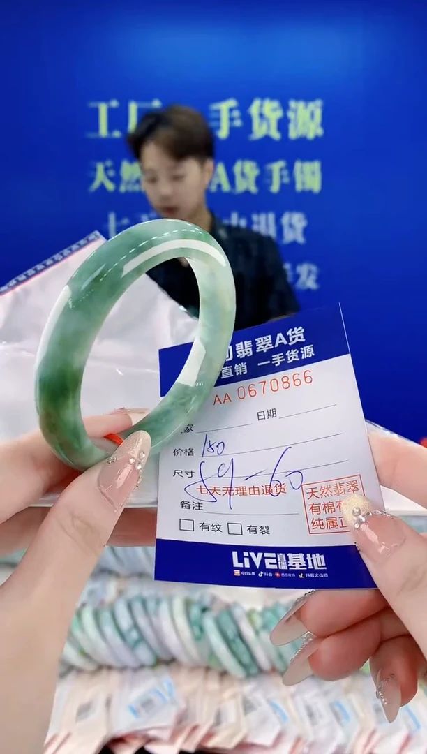未镶嵌手镯翡翠66