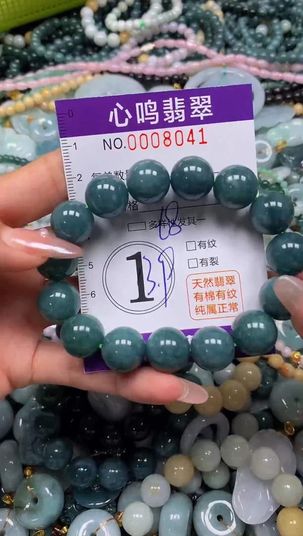 颈饰未镶嵌翡翠闪购008041