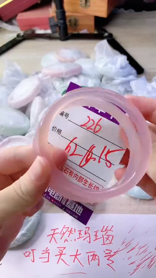 手镯玛瑙/玉髓未镶嵌226