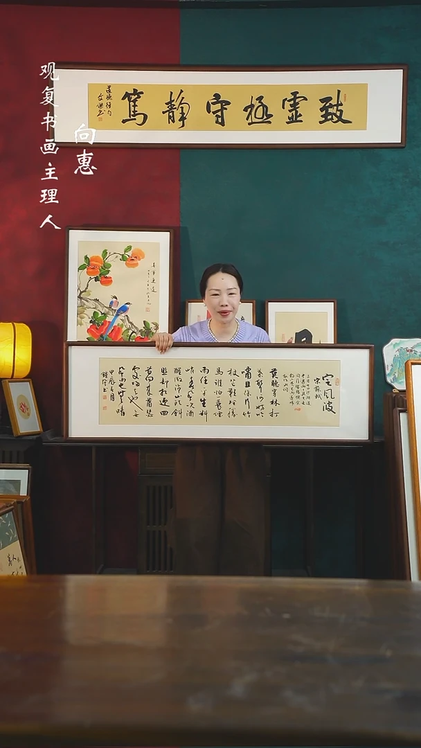 【闪购商品】书法范铠风-定风波-40*123尺寸