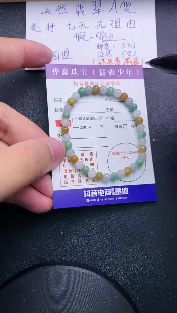 【闪购商品】翡翠颈饰未镶嵌翡翠手串