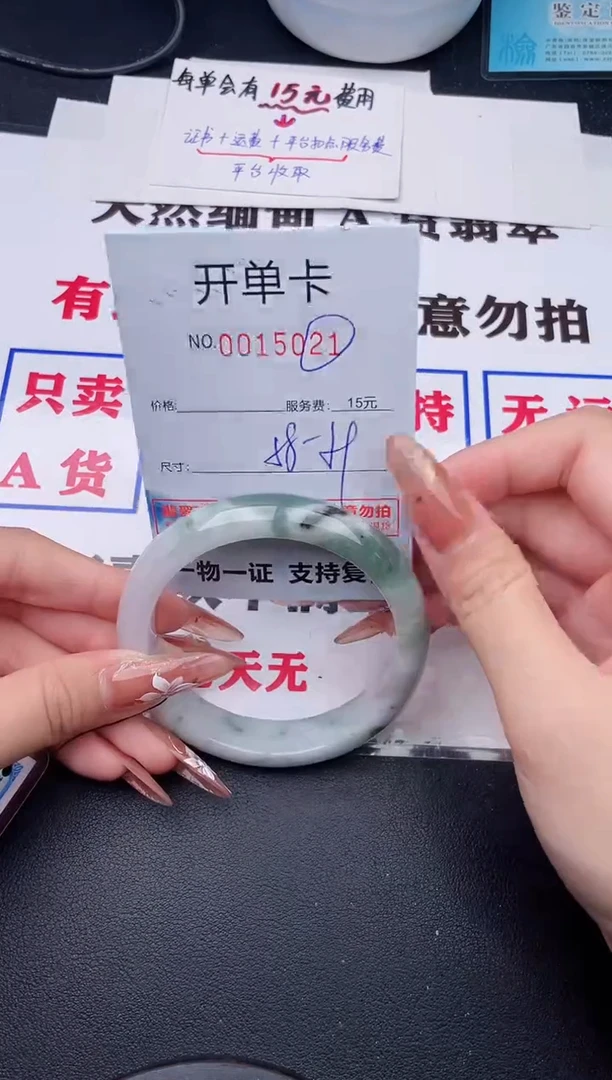 未镶嵌手镯翡翠21