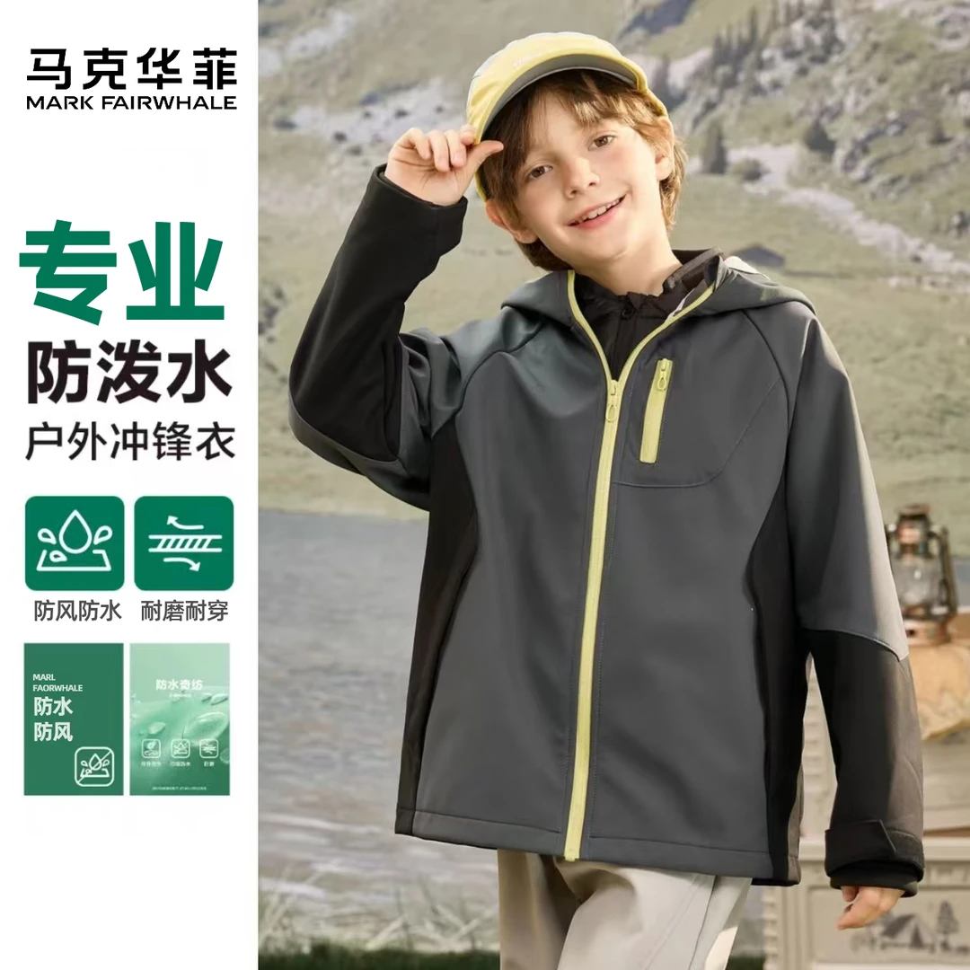 马克华菲男童外套秋季防泼水耐磨防风休闲夹克大童户外运动软壳衣
