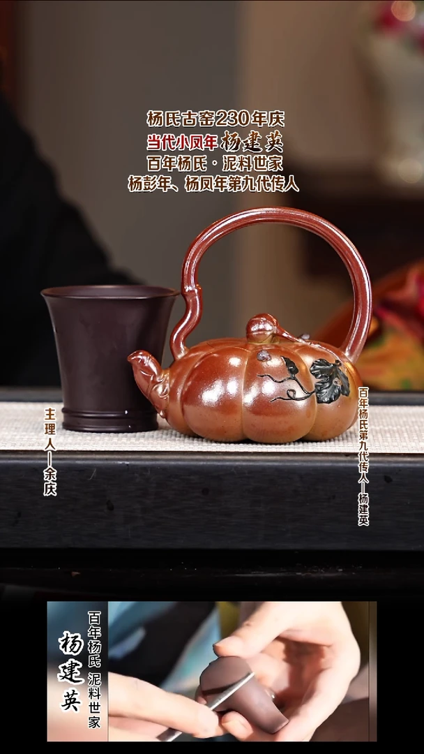 茶壶紫砂YJY102南瓜 红金砂 220cc