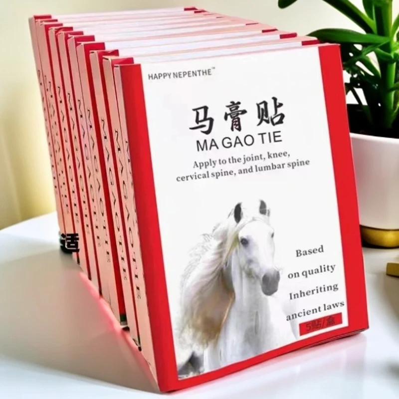 家用草本外用官方正品马膏贴颈椎贴腰椎膝盖穴位型热敷温灸贴