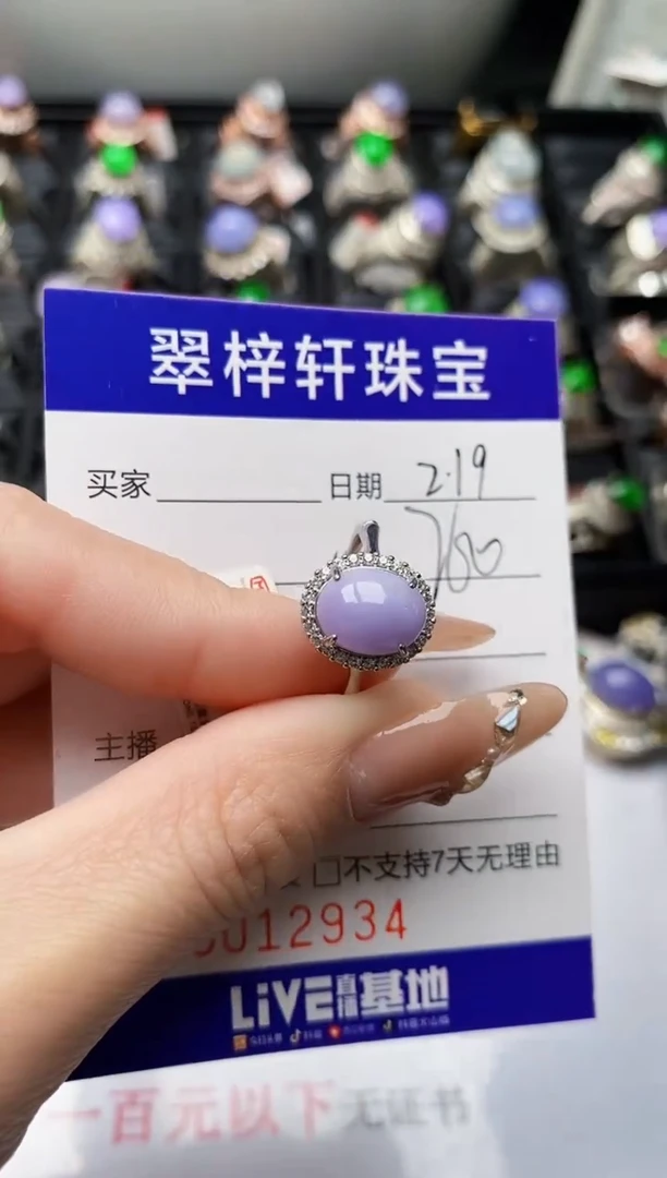 【闪购商品】翡翠戒指银S925镶嵌/2934