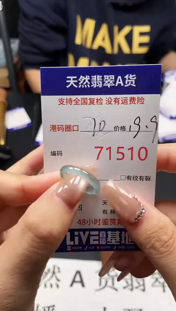 未镶嵌戒指翡翠天然A货翡翠1510