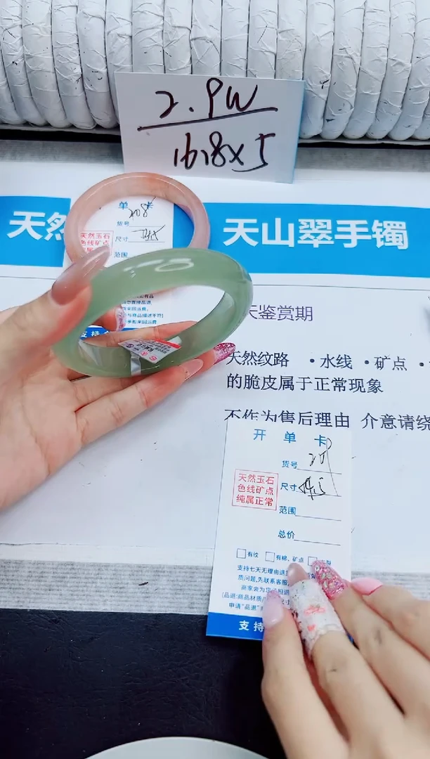 未镶嵌手镯石英质玉209/59