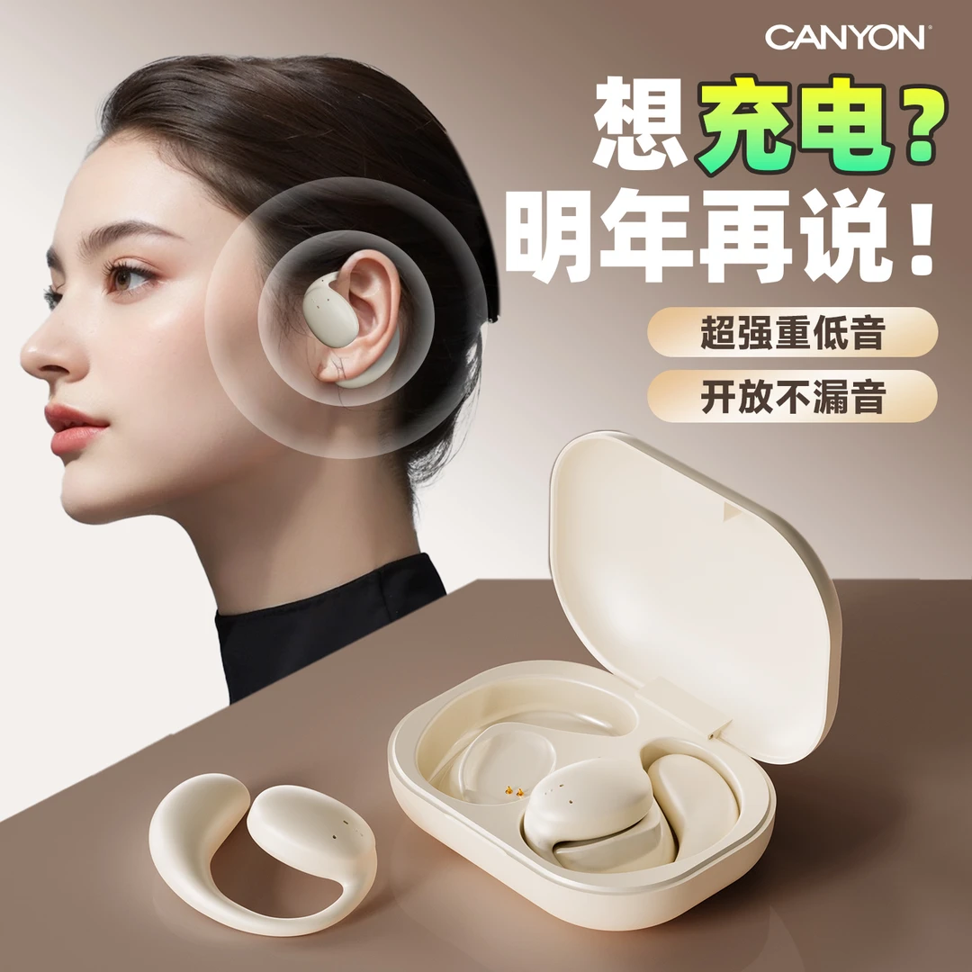 【广州足球队】CANYON大峡谷蓝牙耳机重低音防尘防水运动运动防水