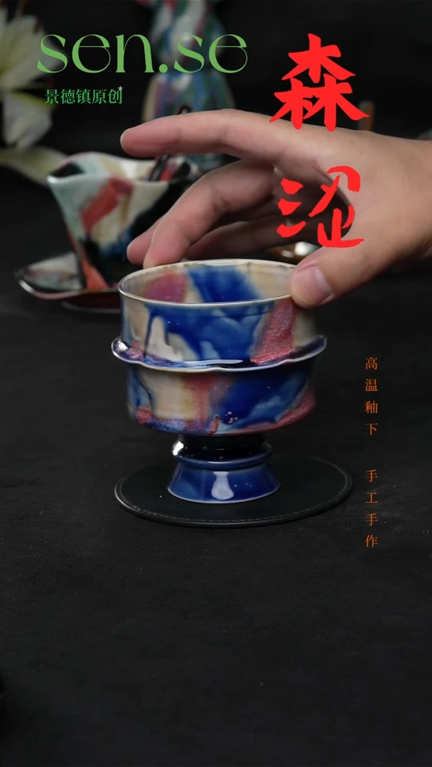 设计师款景德镇森涩手创陶瓷（食品级）927