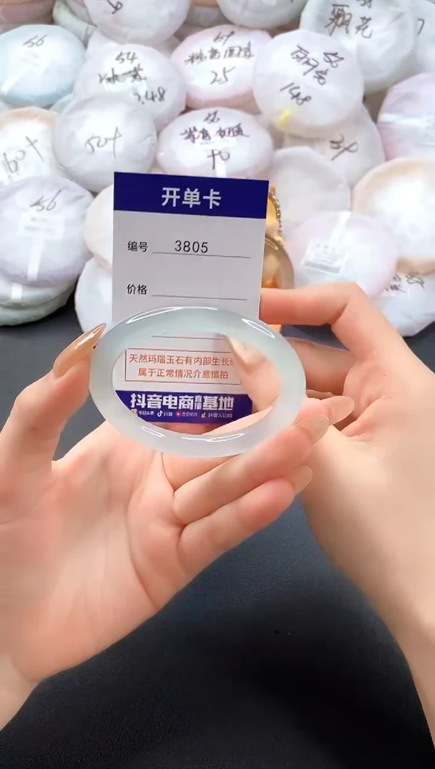 手镯玛瑙/玉髓未镶嵌3805圈口56