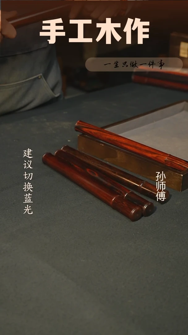 木微凹黄檀香筒长24.5cm直径2.3cm随机发