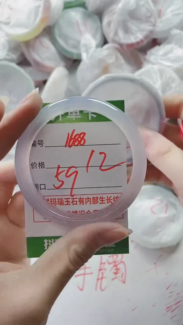 【闪购商品】玛瑙/玉髓手镯未镶嵌1688