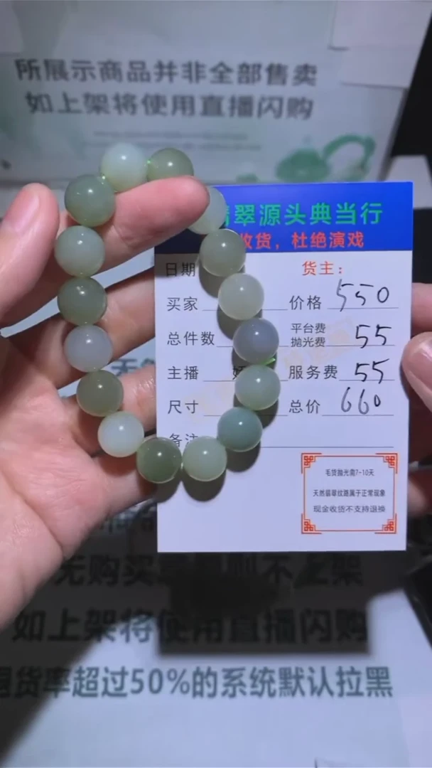 定制和田玉-毛货-不退不换-多样性发货