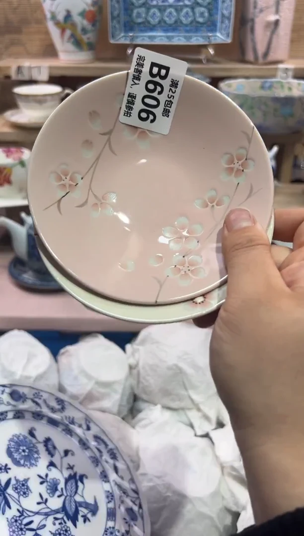 瓷片悦*夫              B606
