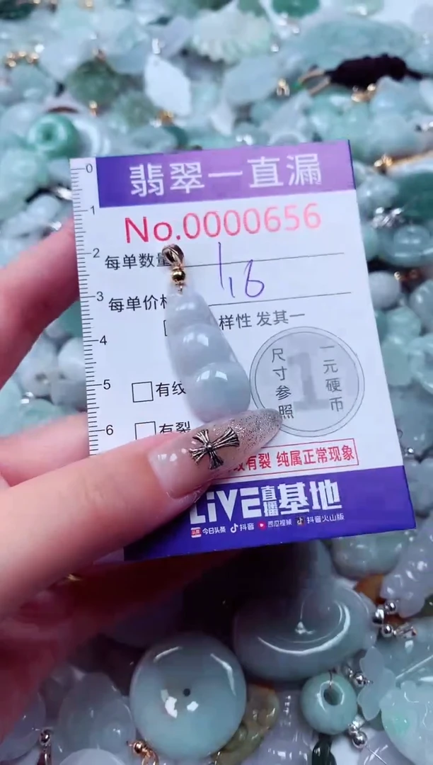 翡翠未镶嵌吊坠(不含链)656