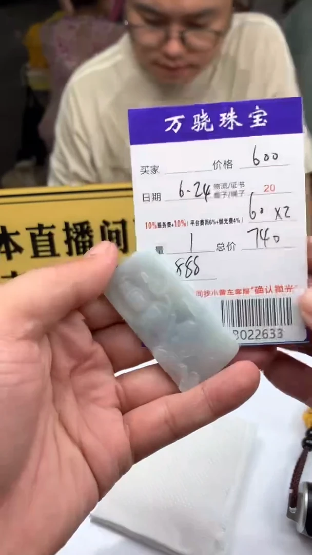 定制翡翠未镶嵌天****. B022633