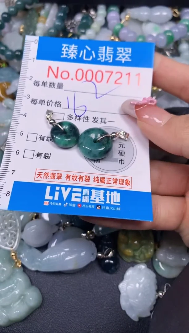 【闪购商品】翡翠颈饰未镶嵌含绳0007211