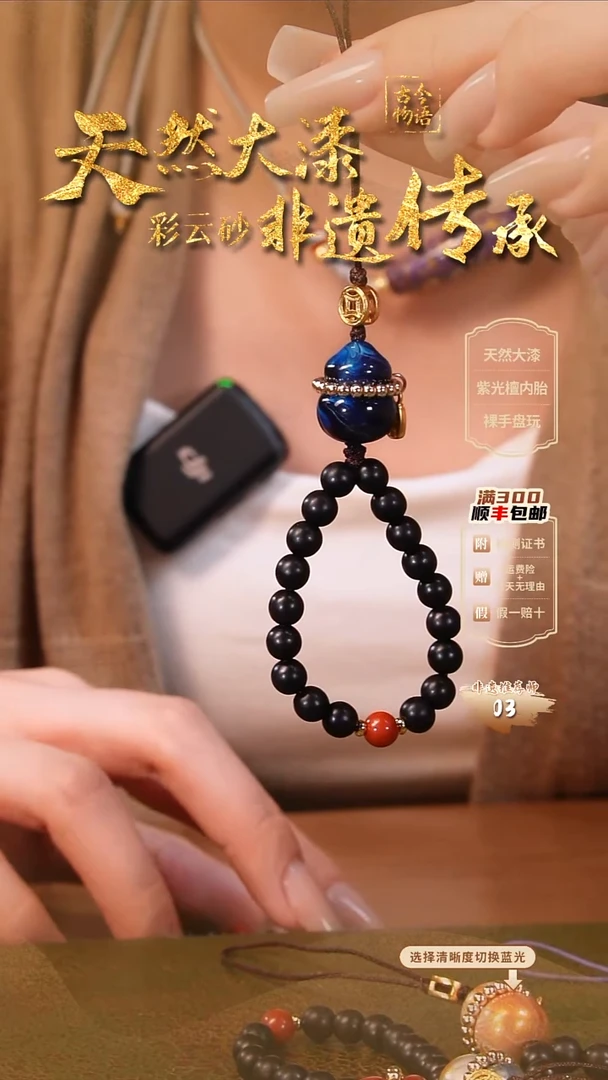 彩云砂葫芦钥匙扣-鲸落