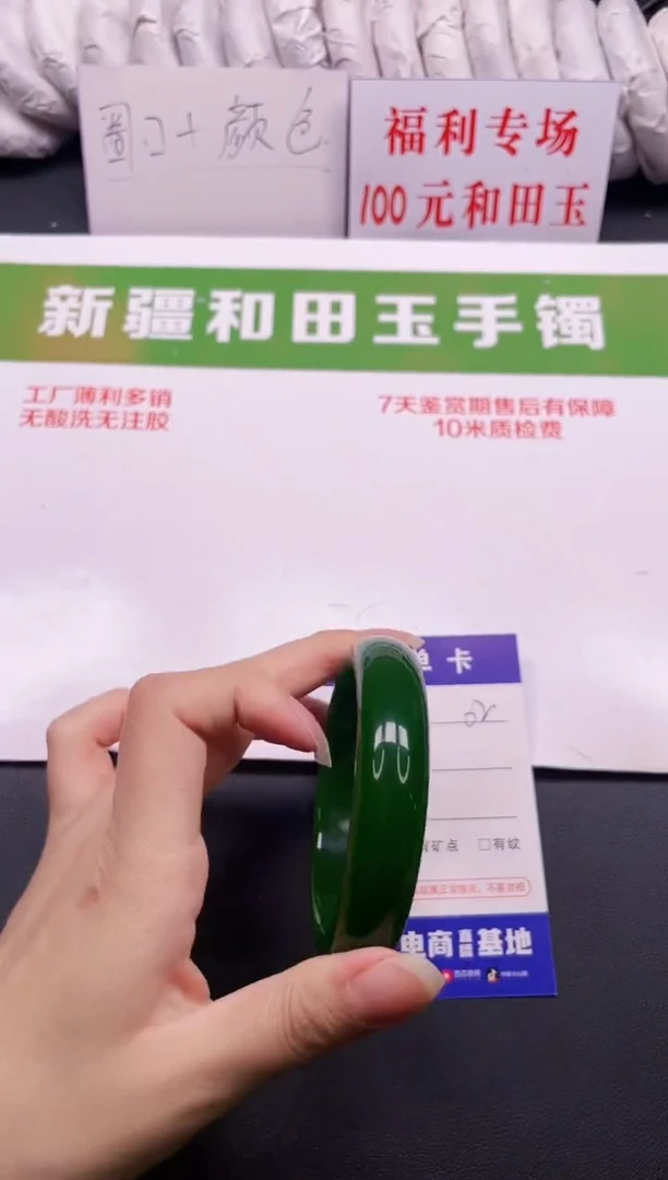 和田玉手镯未镶嵌32-1-57.2