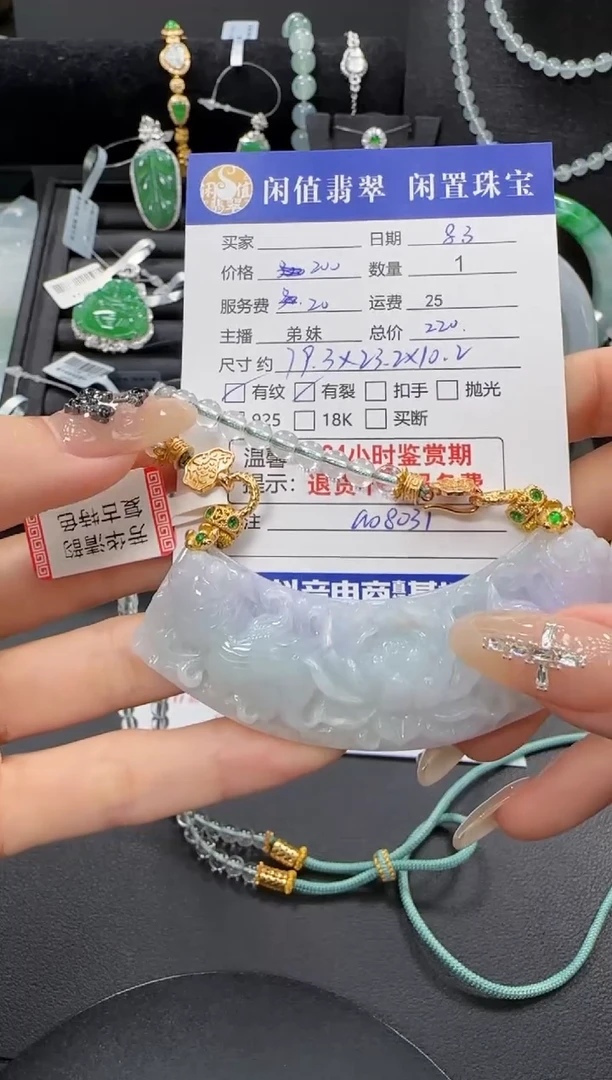 翡翠挂件未镶嵌翡翠挂件