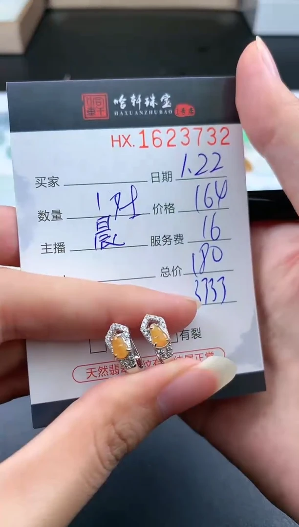 【闪购商品】翡翠挂件未镶嵌哈轩 耳饰一对