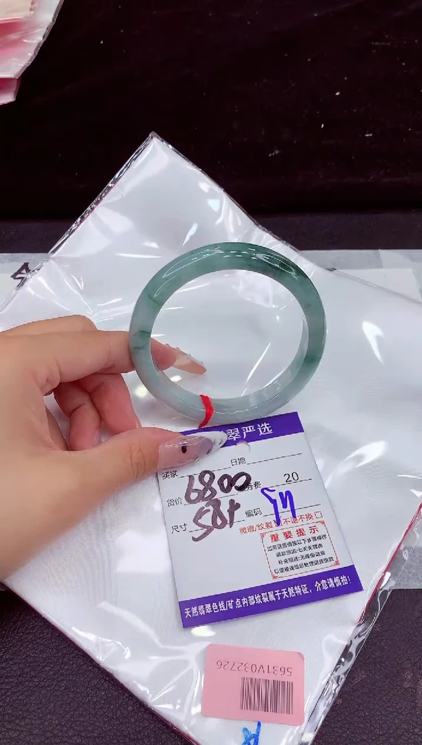 未镶嵌手镯翡翠1