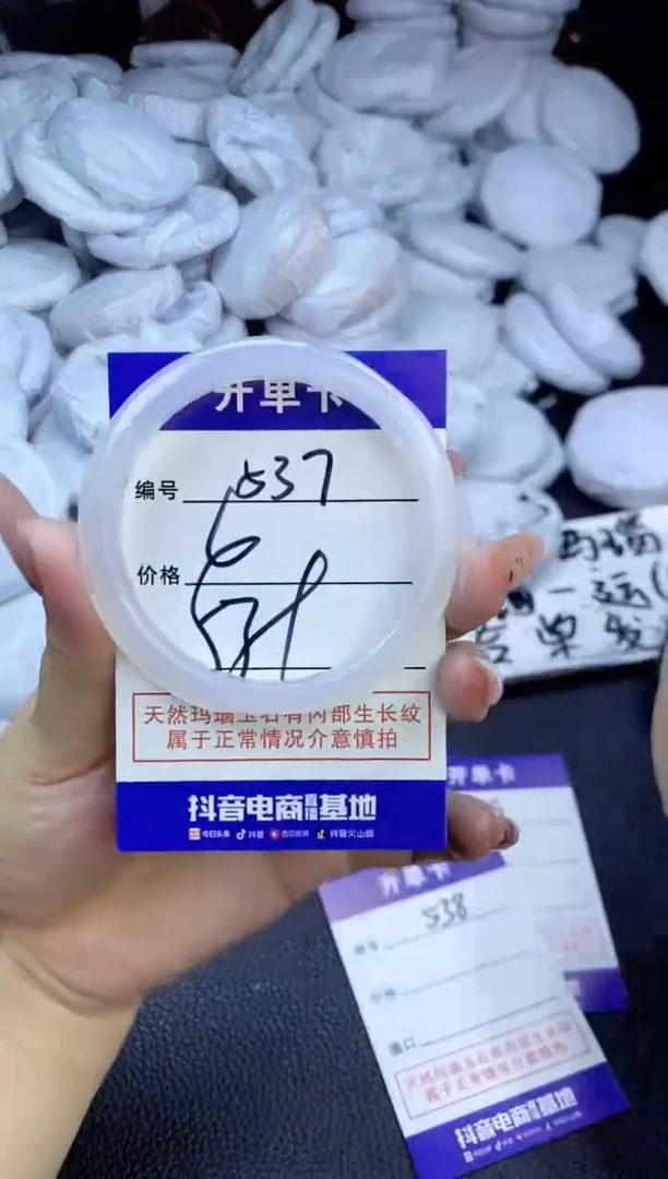 玛瑙/玉髓手镯未镶嵌537