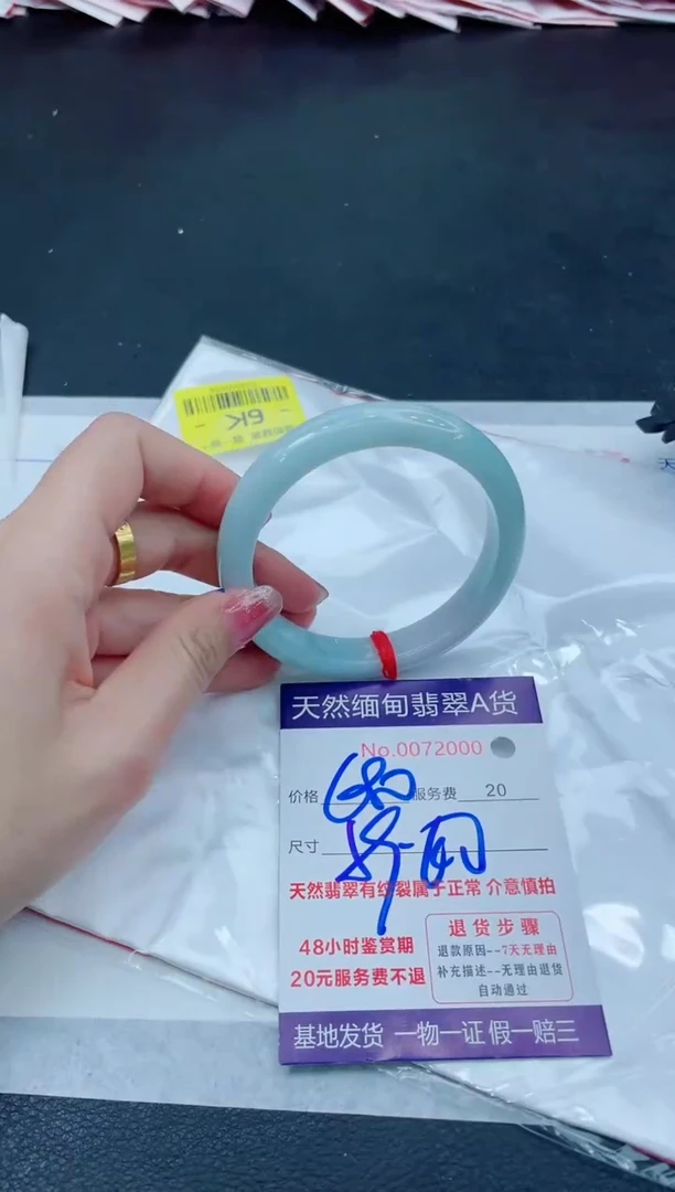 翡翠手镯未镶嵌6666666666
