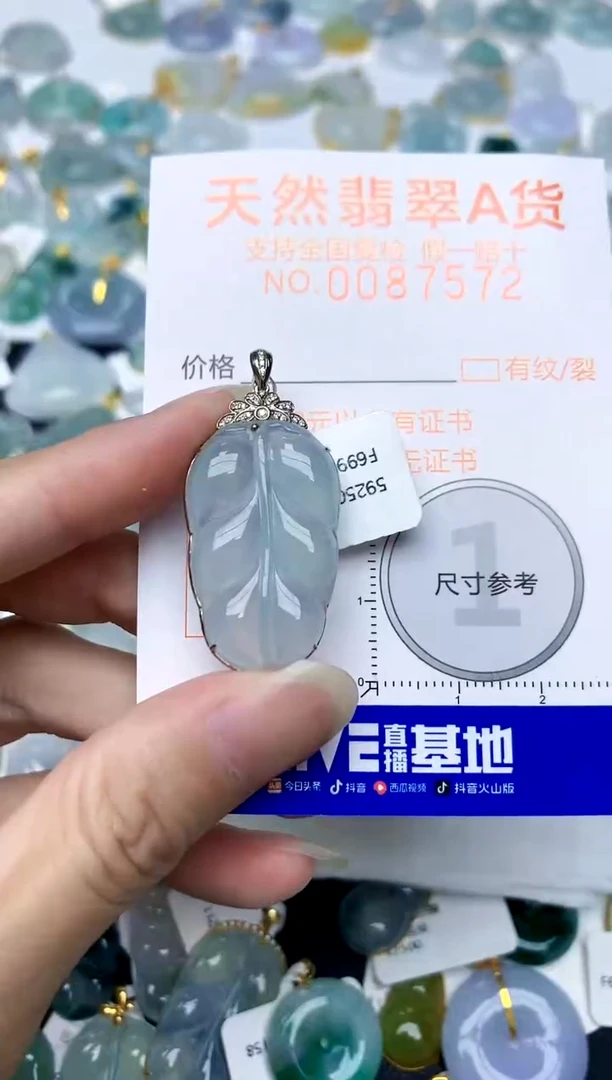 颈饰18K金镶嵌翡翠天然A货翡翠