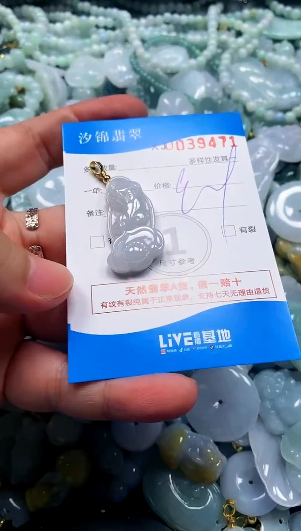 颈饰未镶嵌翡翠闪购商品0039471