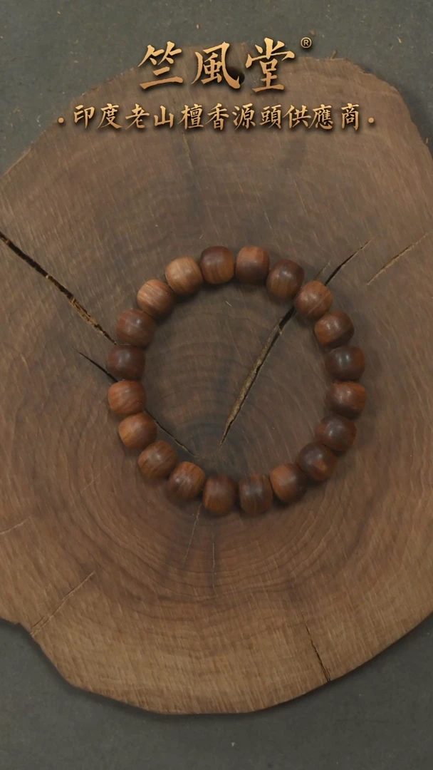 檀香木手串/手链希莫加根料 9*10横纹黑肉 沉水微花（843