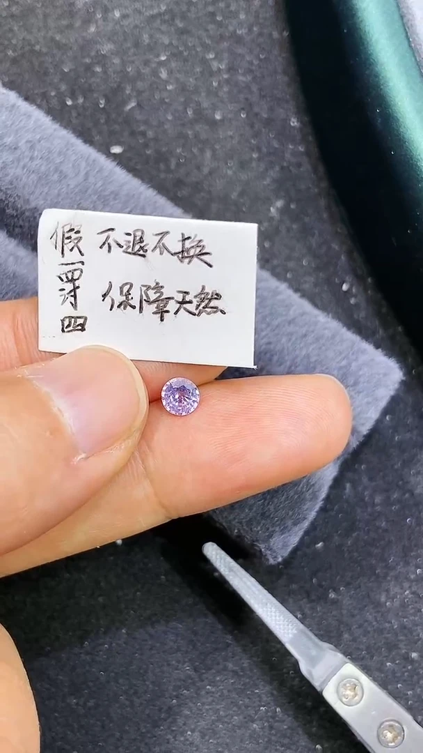 【闪购商品】定制蓝宝石定制未镶嵌0.42克拉天然