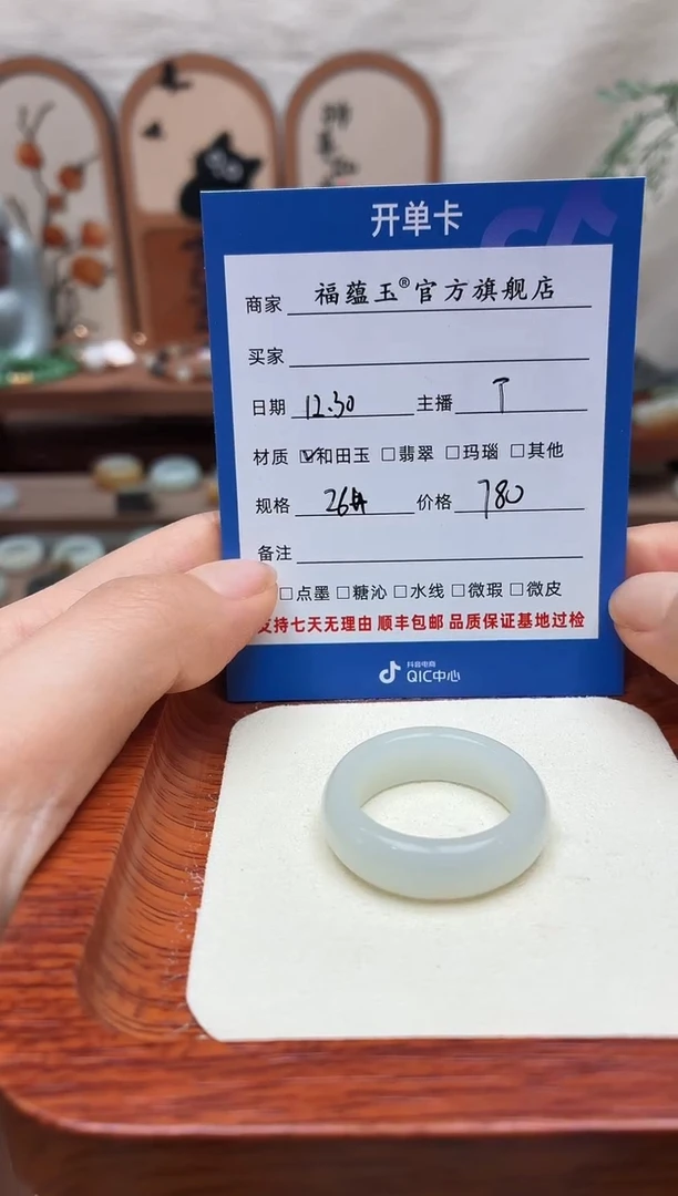 未镶嵌戒圈和田玉F****Z26号