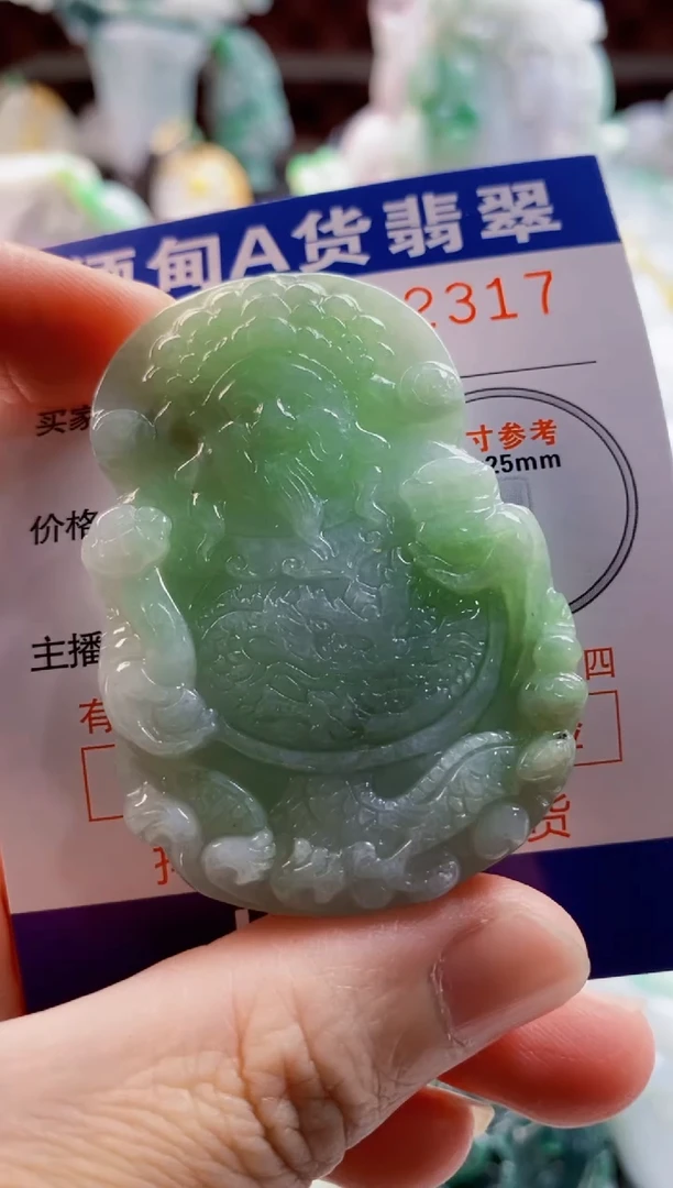 翡翠未镶嵌吊坠(不含链)1