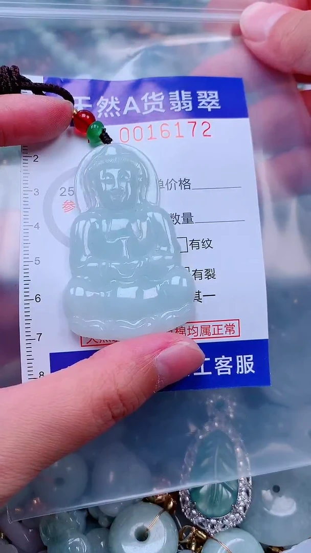 颈饰未镶嵌翡翠1