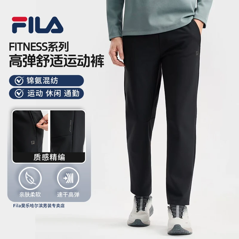 【加厚抗皱高弹】Fila/斐乐冬季男流光风长裤舒适运动裤A11M541607F